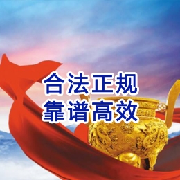 乌审讨账公司